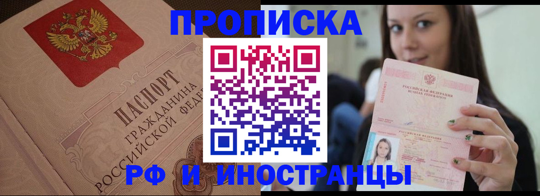 временная регистрация в квартире в Костроме