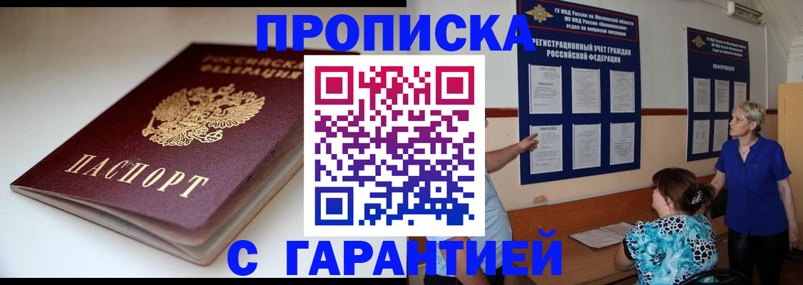 прописка в квартире в Костроме