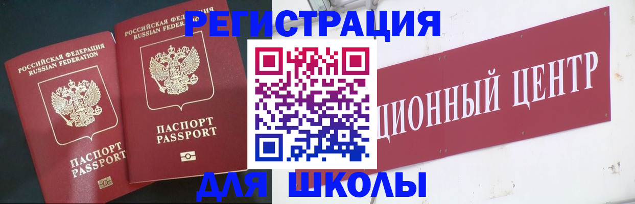 прописка 2025 в Костроме