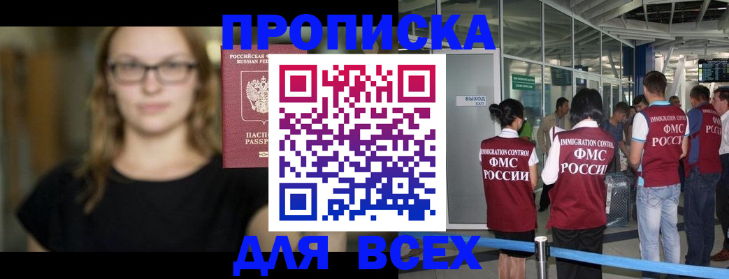 временная регистрация купить в Костроме