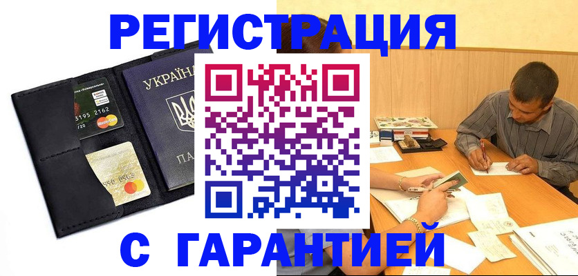 прописка штамп в Костроме
