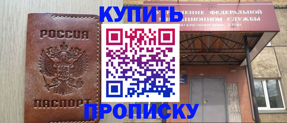 прописка регистрация в Костроме